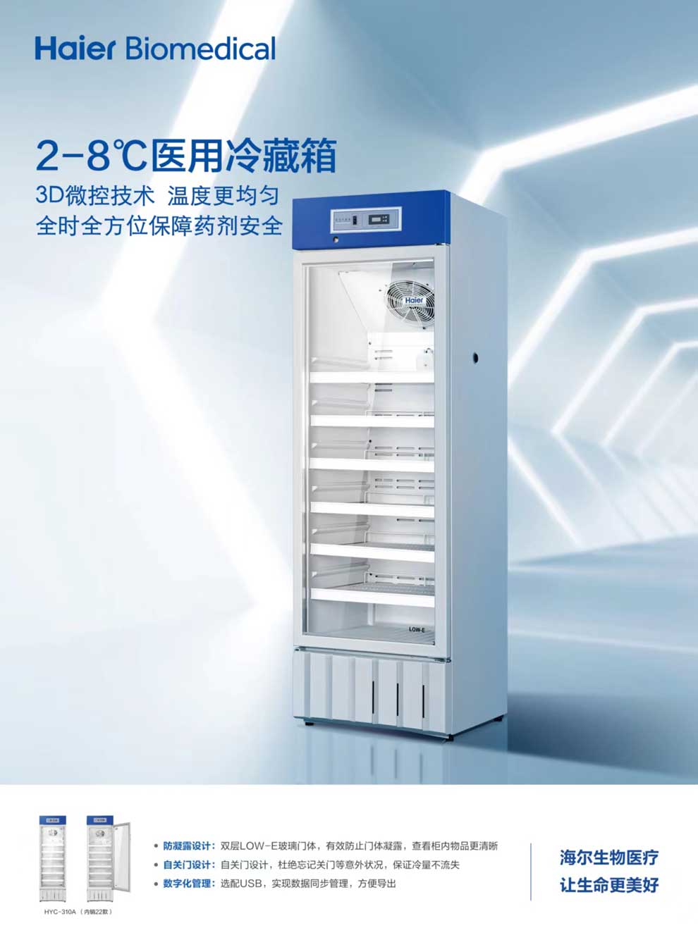 4-09、HYC-310A(內(nèi)銷22款)彩頁1.jpg