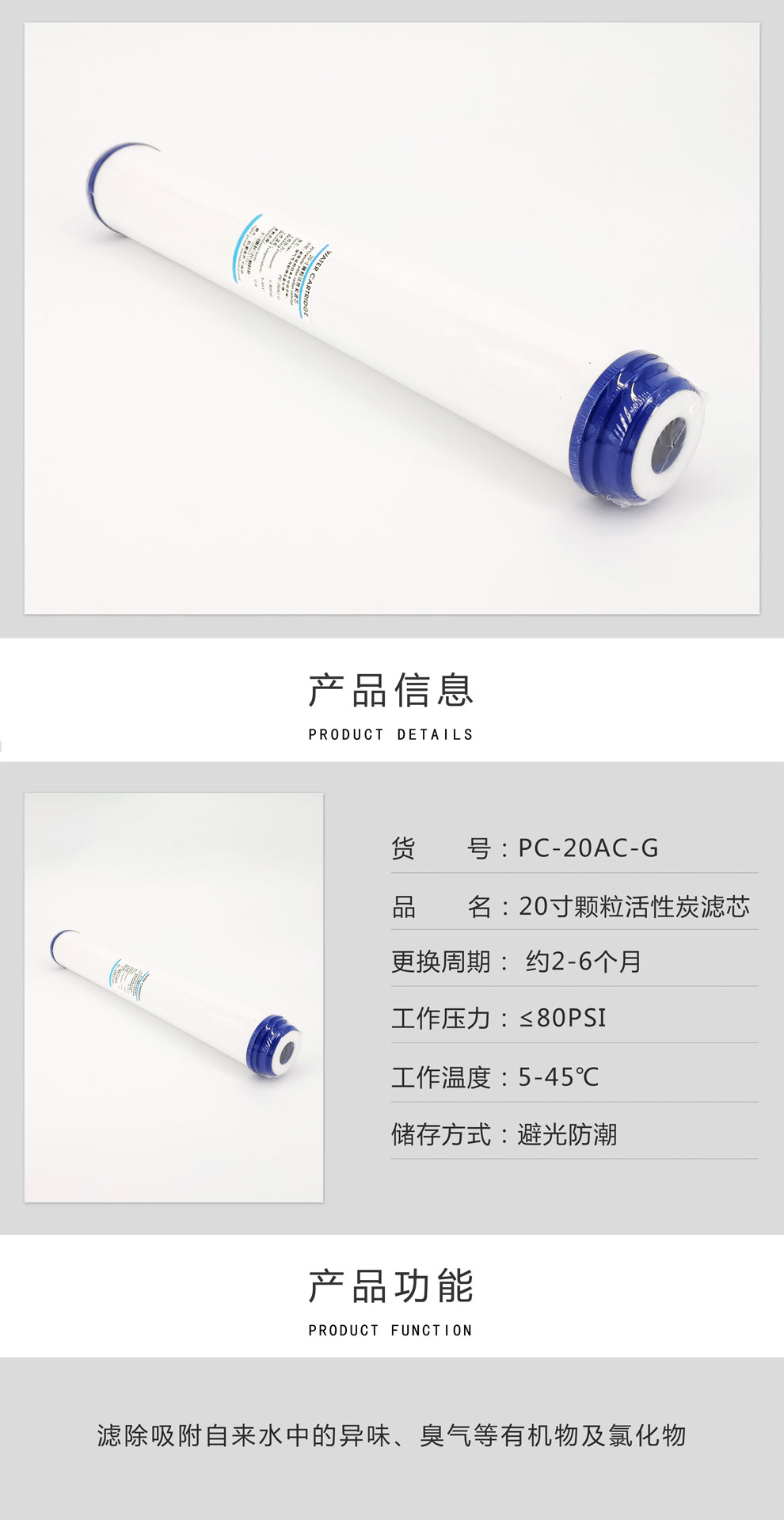 20寸顆?；钚蕴繛V芯-彩.jpg
