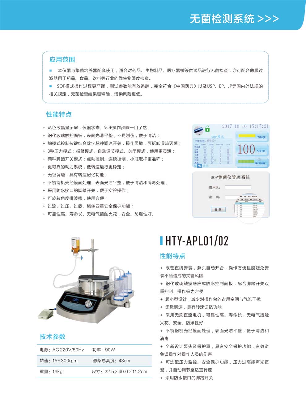 HTY-ASL01、02-APL01、02-彩2.jpg