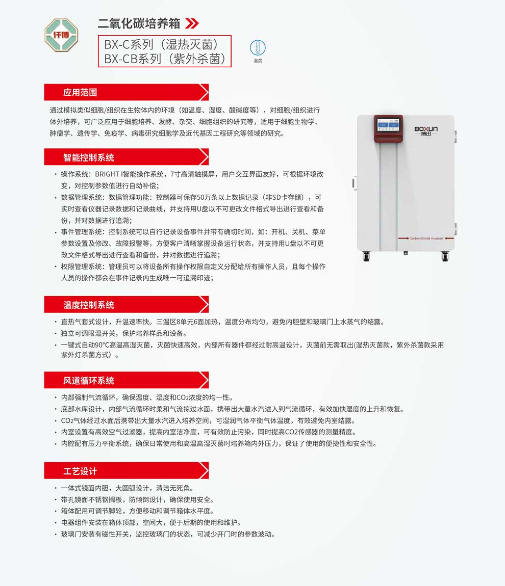 BX-C，BX-CB系列-彩2.jpg